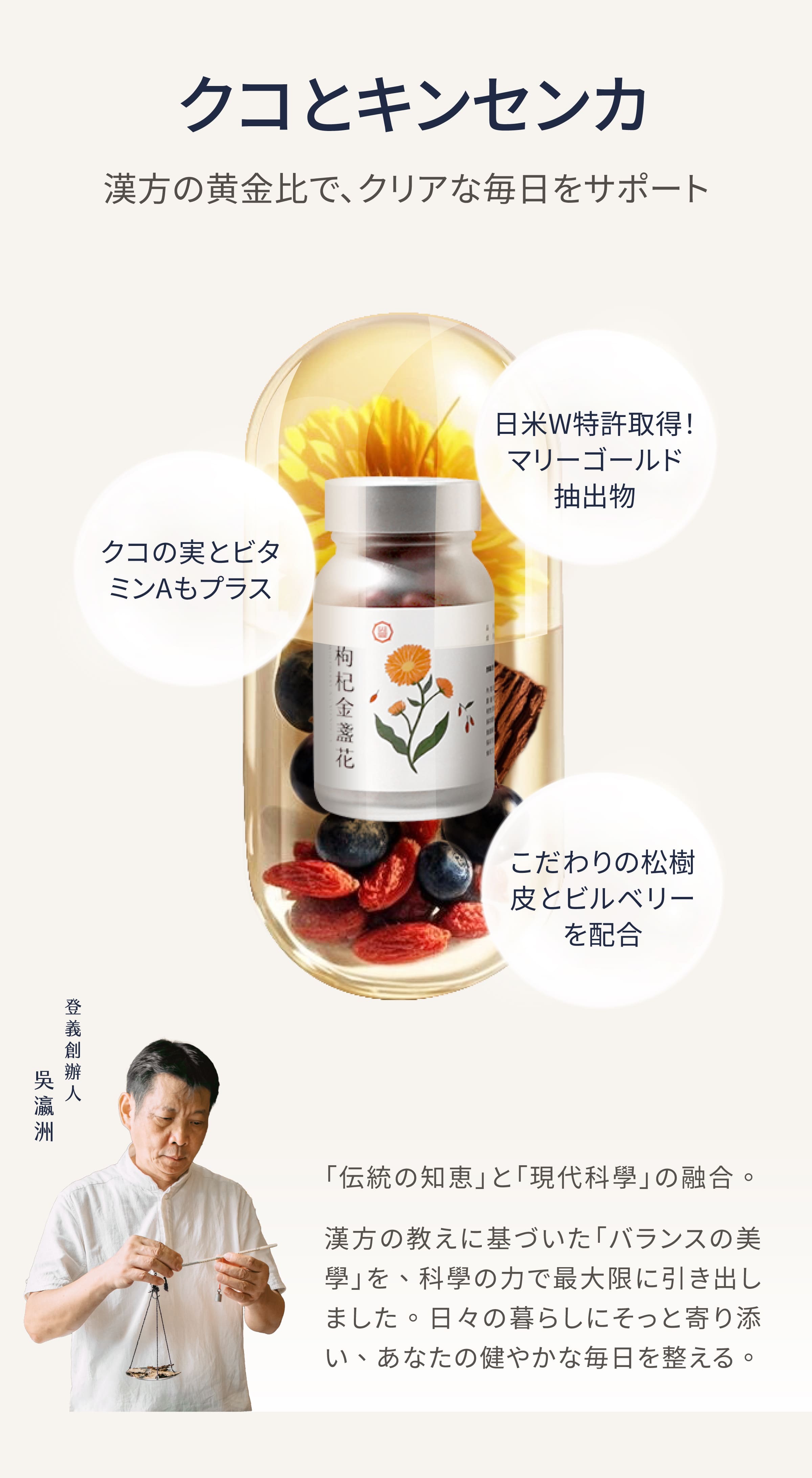 Dengyi クコとキンセンカ の特徴
