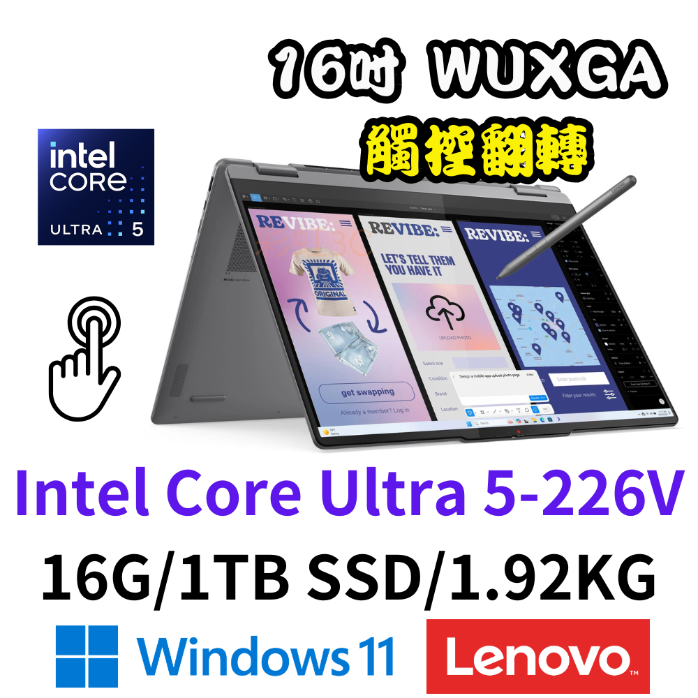 聯想 Lenovo Yoga Slim 7 2in1 16吋觸控翻轉筆電 Ultra 5 226V/16G/1TSSD/W11 (83JT0044TW)