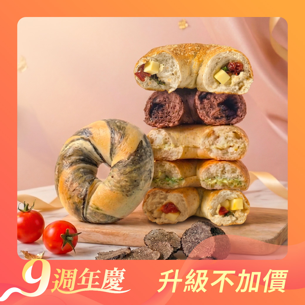 【週年慶限定】減醣貝果精選15顆