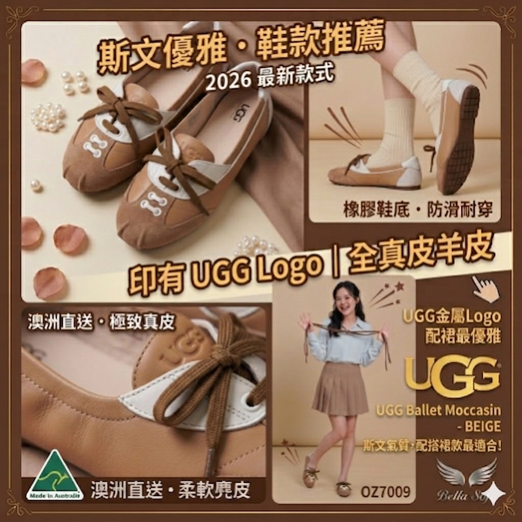 【UGG】UGG Ballet Moccasin