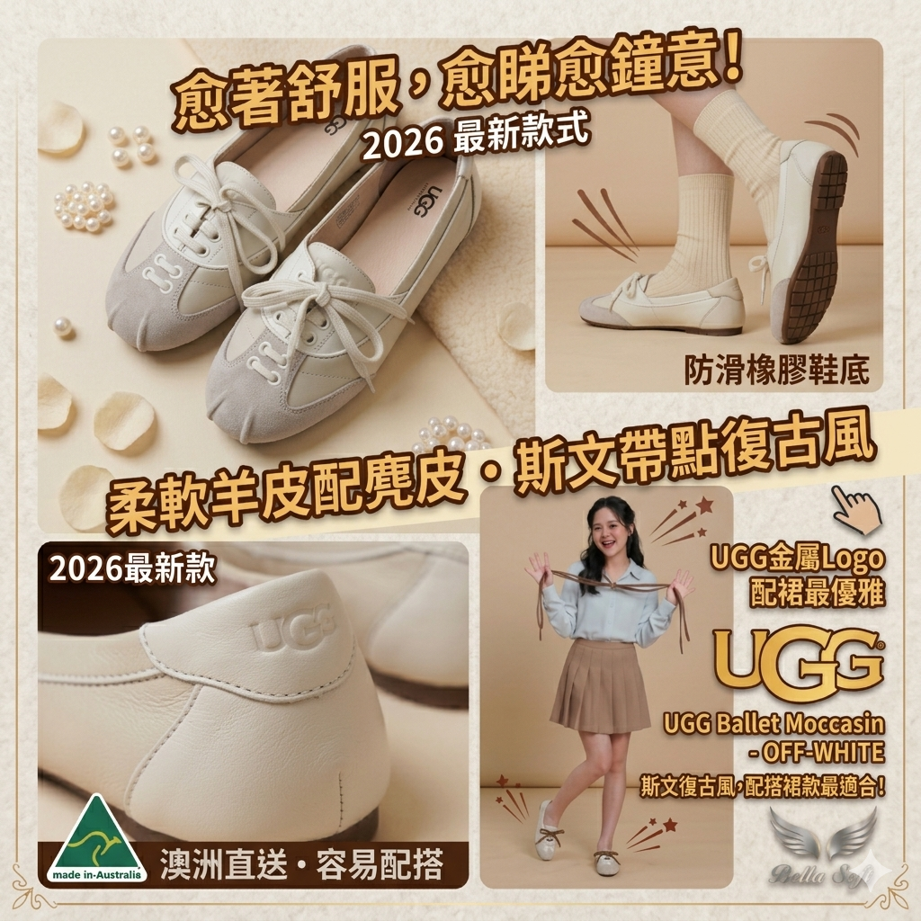 【UGG】UGG Ballet Moccasin