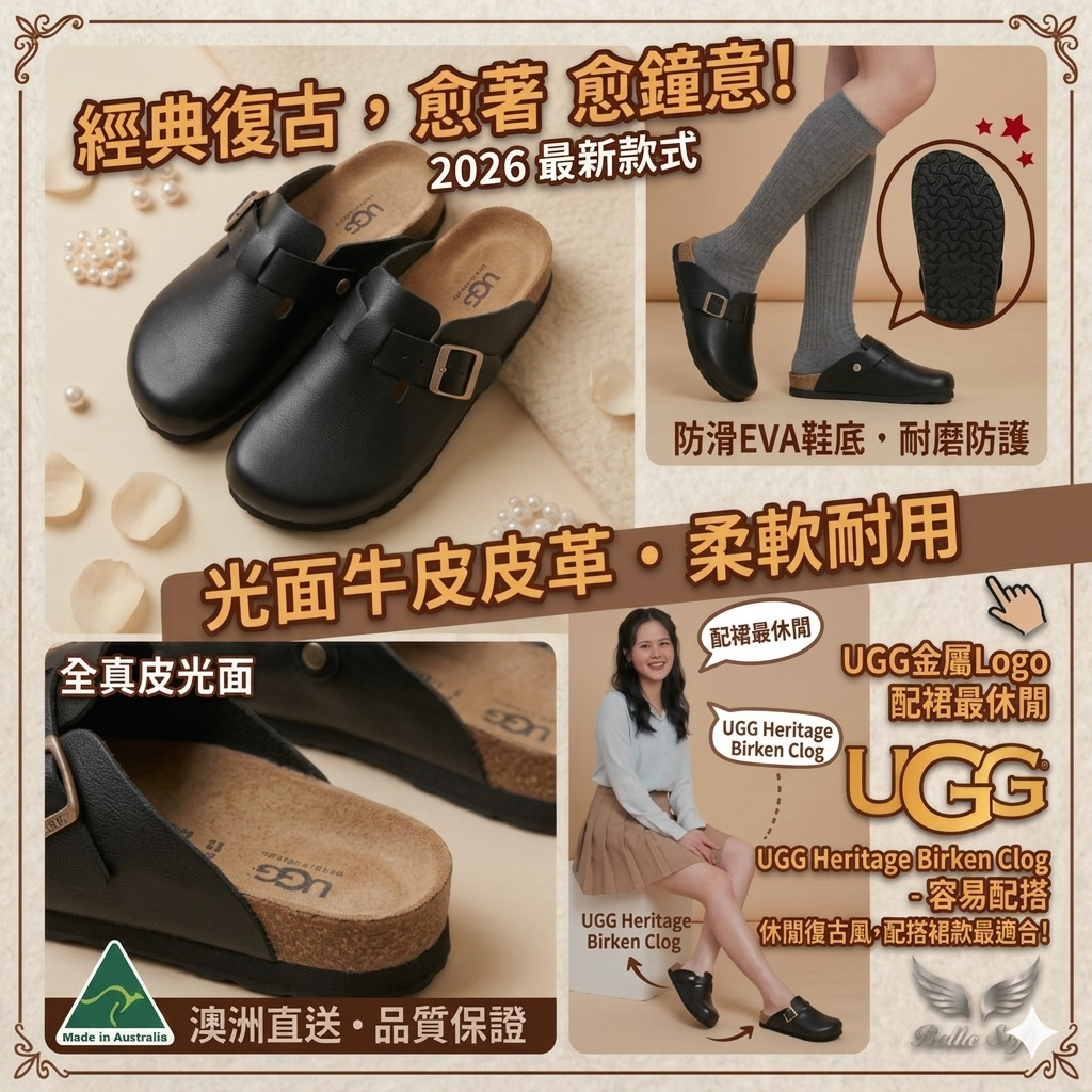 【UGG】UGG Heritage Birken Clog