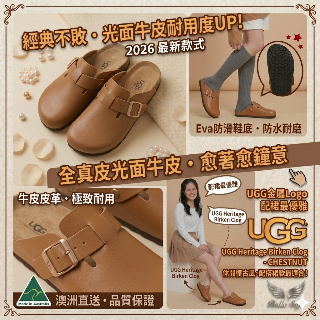 【UGG】UGG Heritage Birken Clog