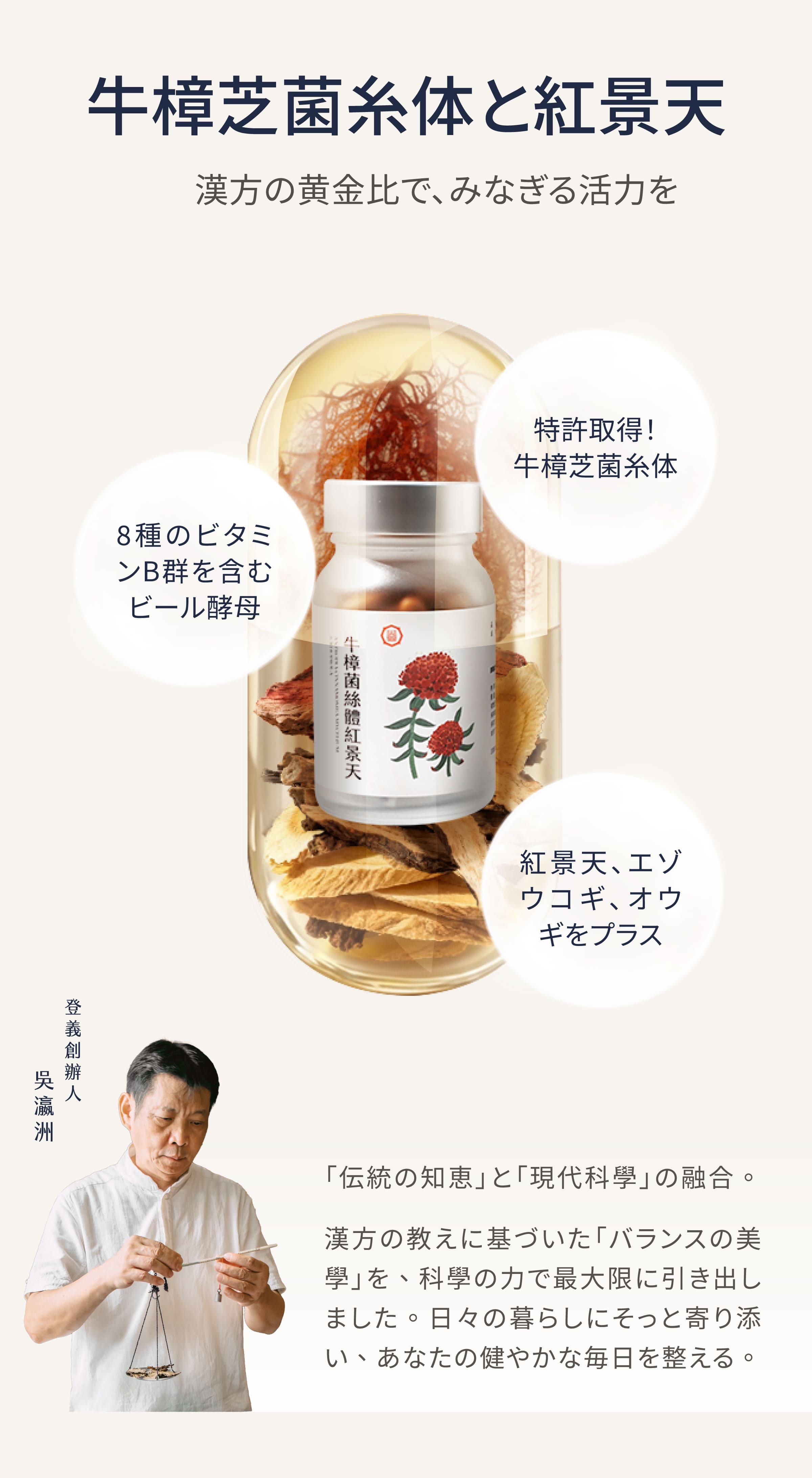 Dengyi 牛樟芝菌糸体と紅景天 の特徴