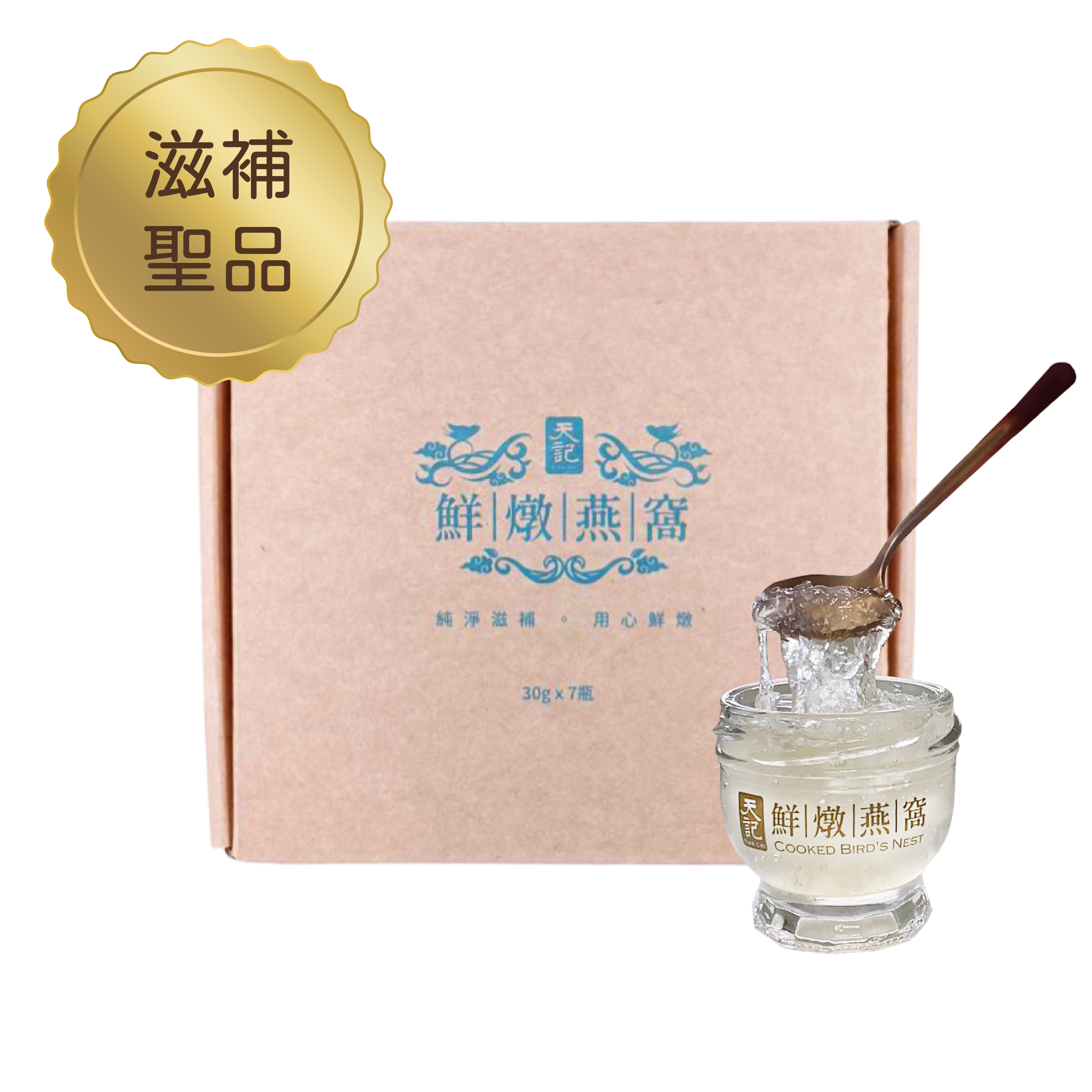鮮燉燕窩7入嚐鮮組 ｜鮮燉出爐 冷鏈直送