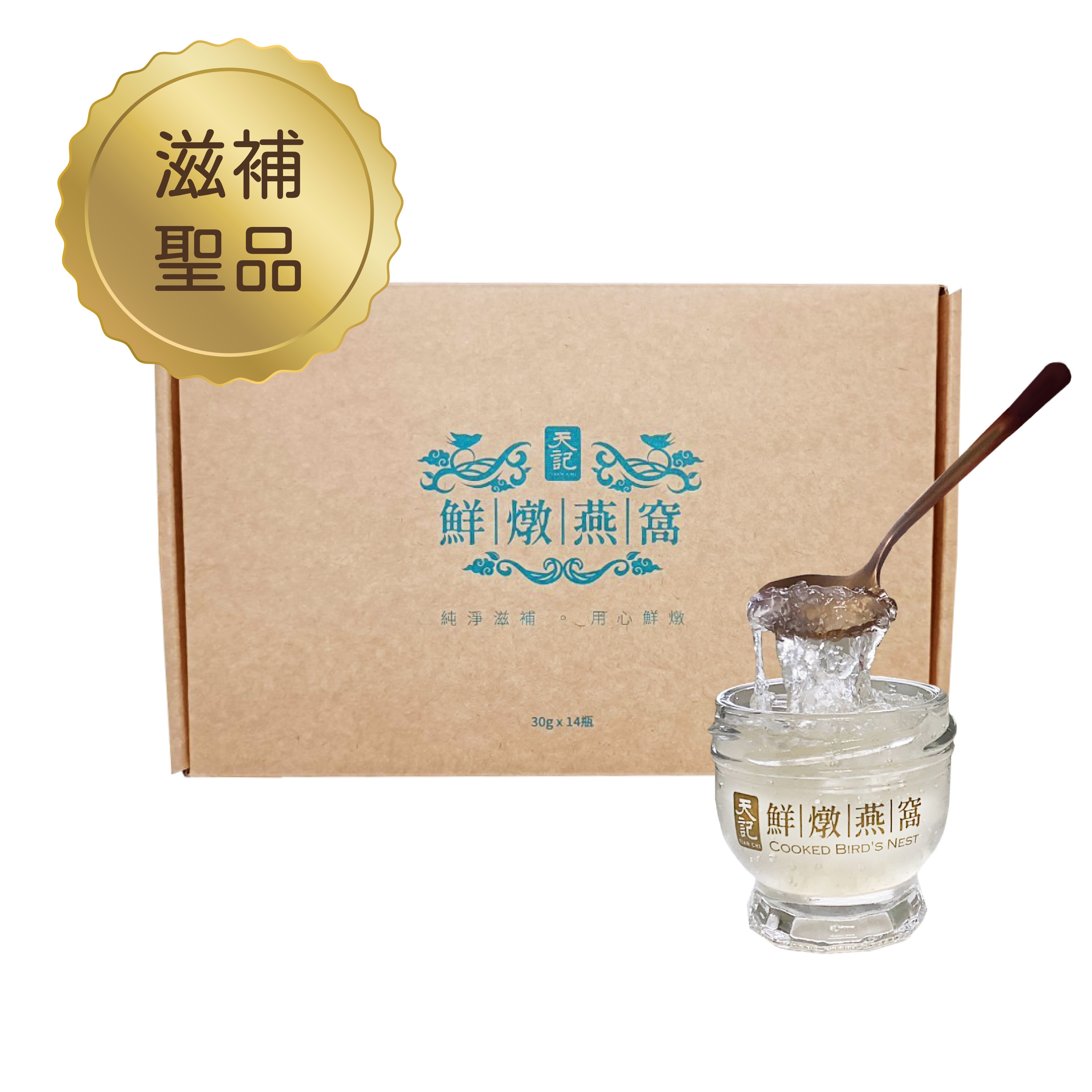 鮮燉燕窩14入純享組｜鮮燉出爐 冷鏈直送