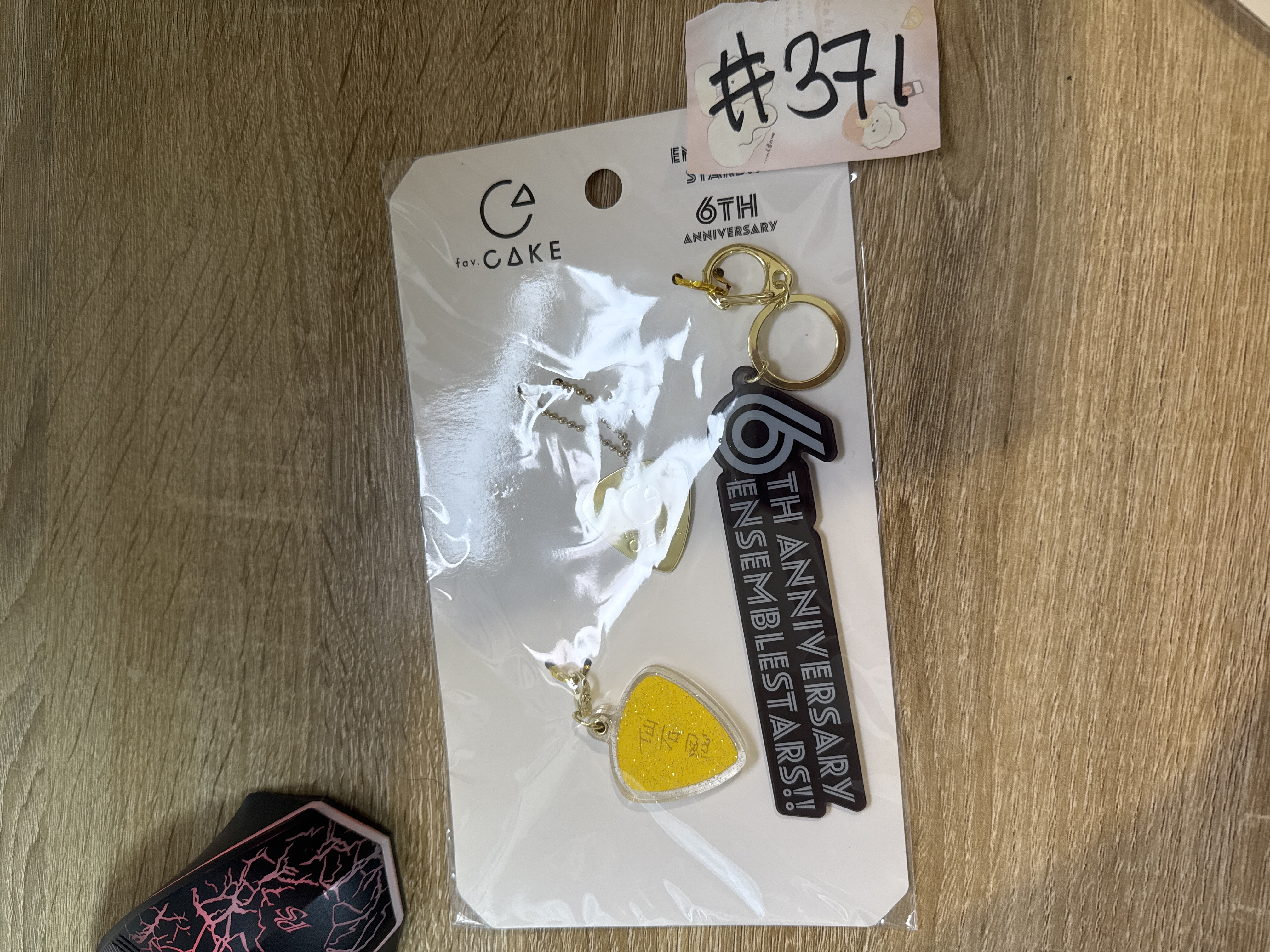 ES 忍 掛件 SET#371