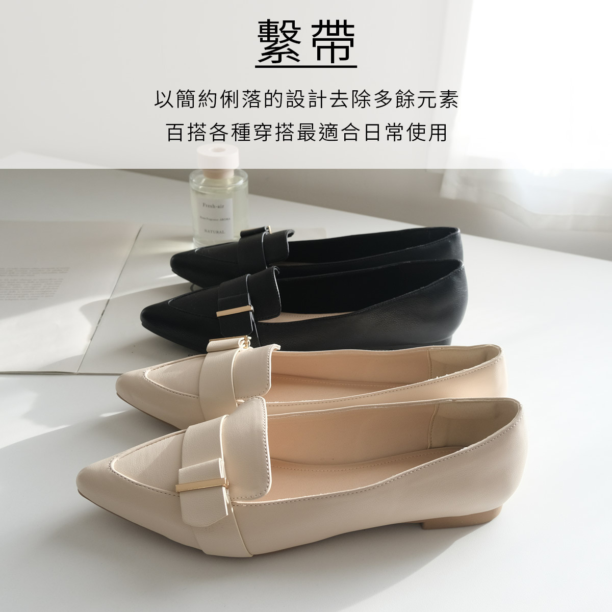 俐落小姐姐 低調裝飾尖頭樂福鞋 【FX2415】