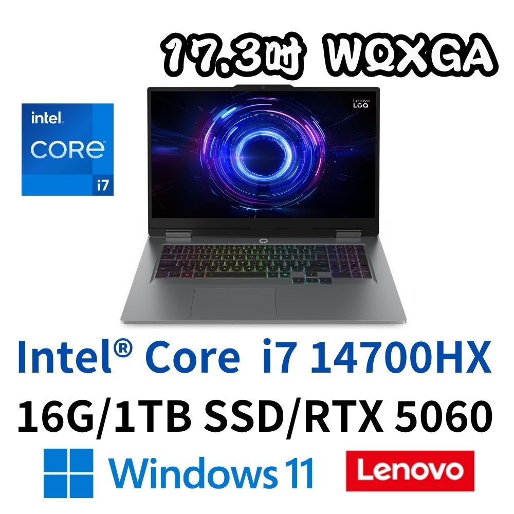 LENOVO 聯想 LOQ 17IRX10 83JH00EGTW 17.3吋 電競筆電 i7-13650HX/16G/1TSD/RTX5060-8/W11/灰