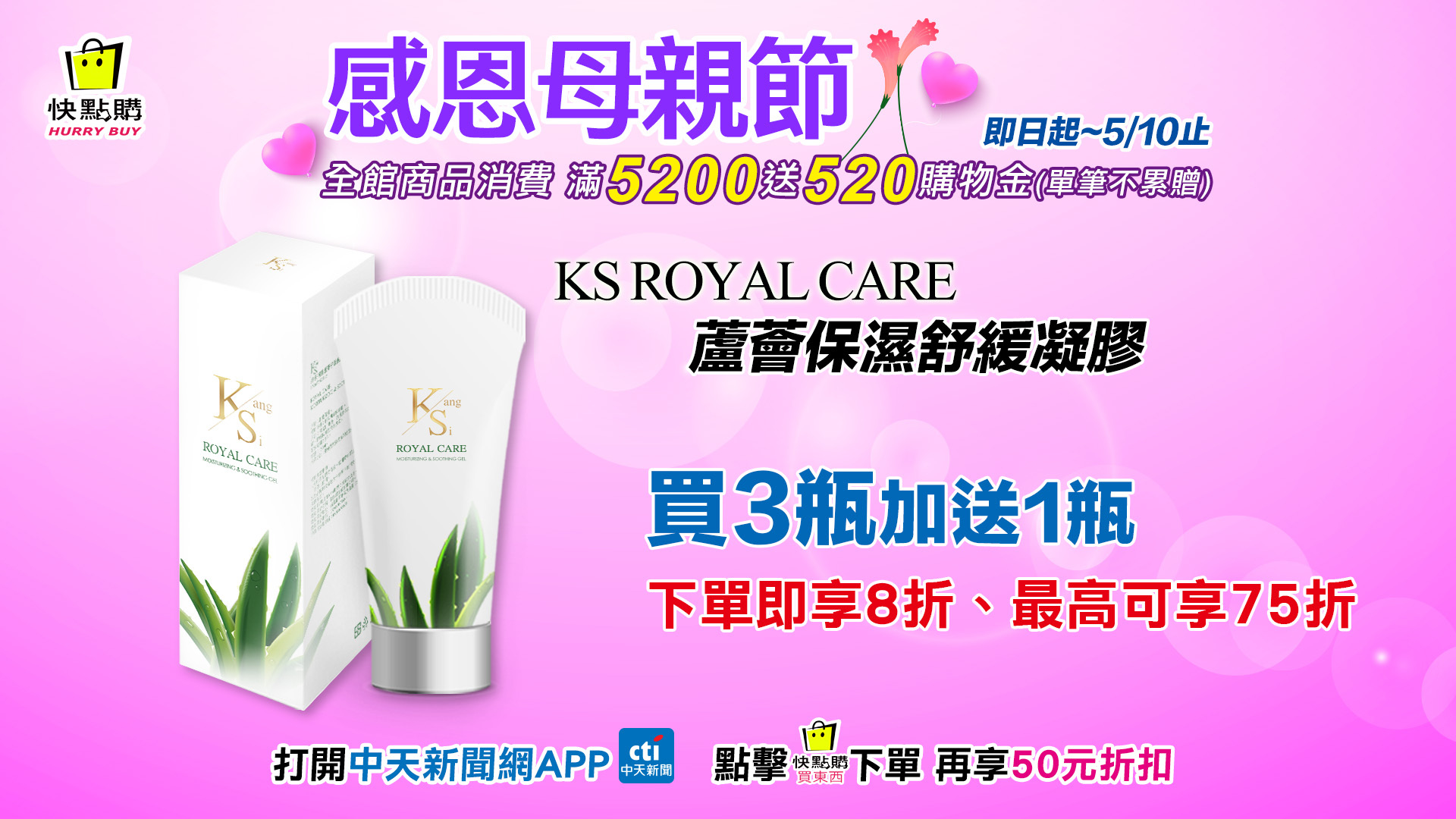 夏季保濕,白沙屯,媽祖,遶境周邊