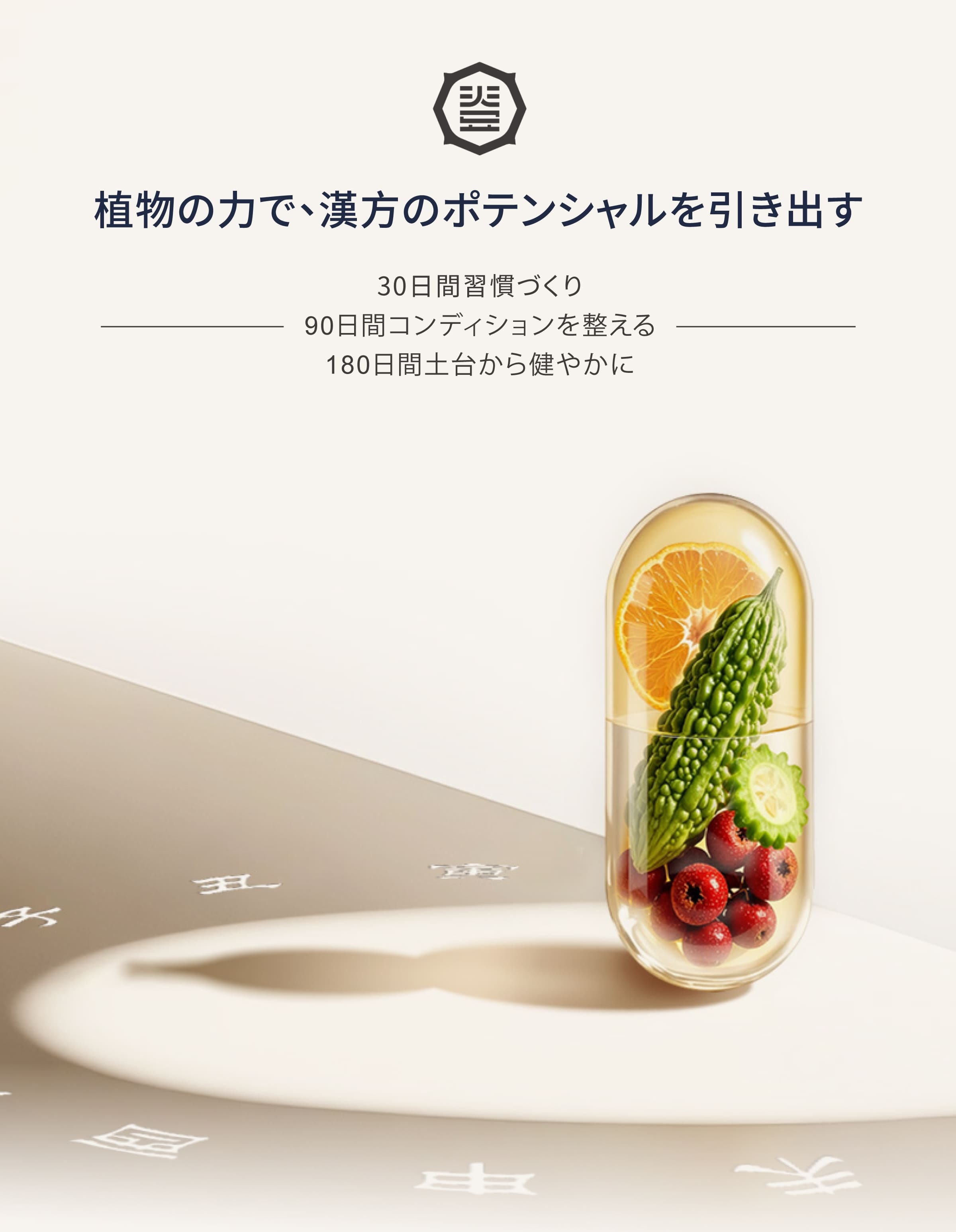 Dengyi サンザシとニガウリ のターゲット