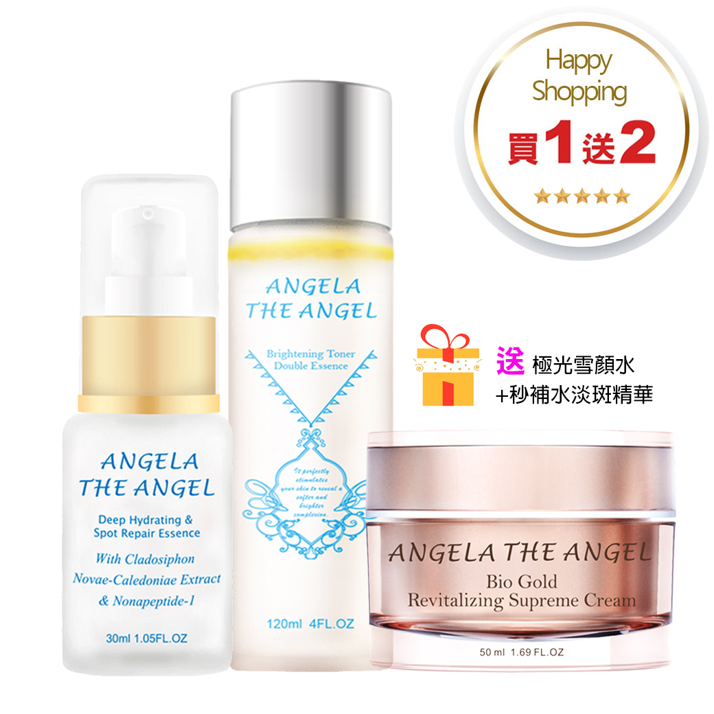 買１送２ ❤️ 黃金奢華亮麗霜 買就送 極光雪顏水＋秒補水淡斑精華 五六折