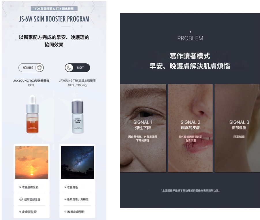 UX11 JAKYOUNG JS-6W 肌膚煥新計劃 (TOX DOUBLE SERUM 10ml x3 & TRX TONING SERUM 10ml x 3) $1138/1盒 $3414/3盒送 1 盒2周套盒