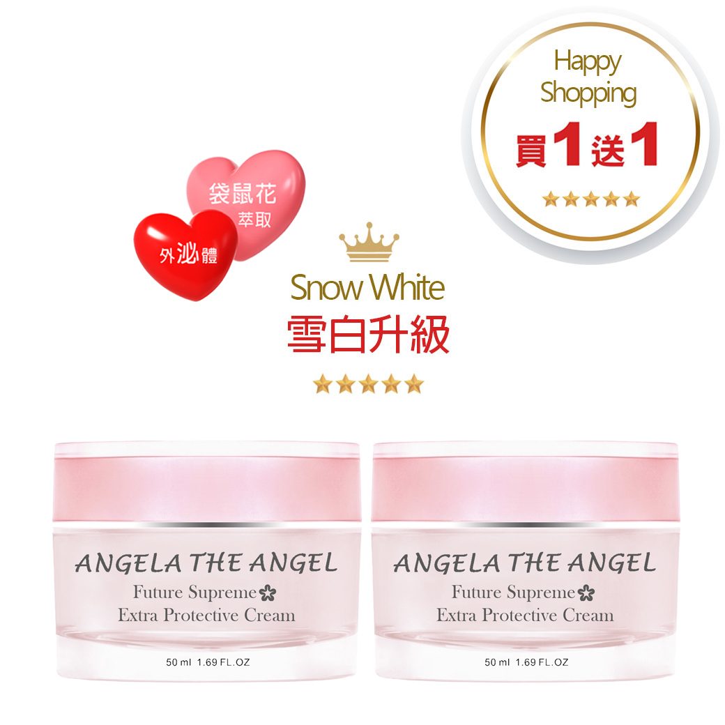 買１送１❤️ 時空活妍晶泌霜 共兩瓶