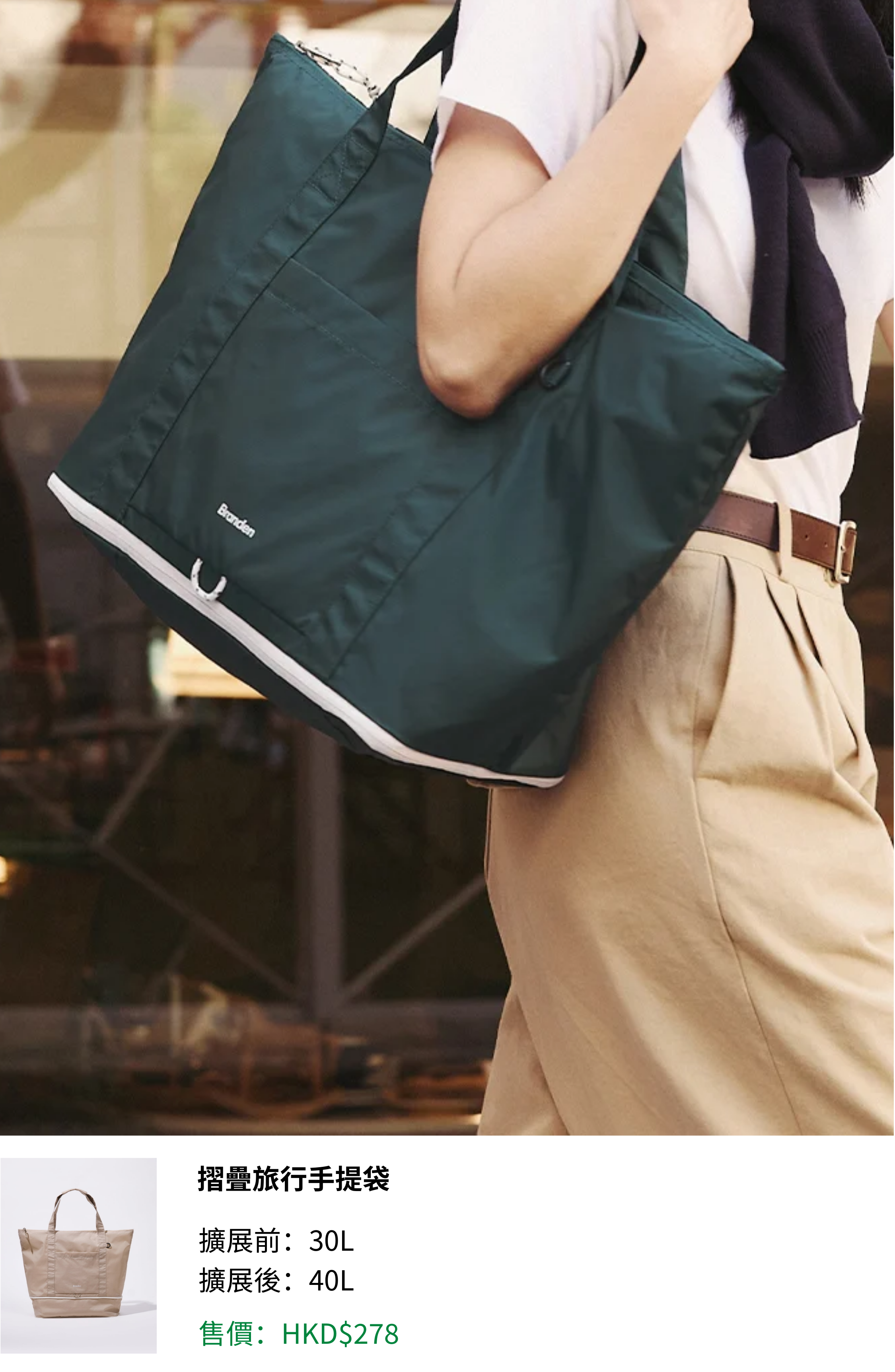 摺疊旅行手提袋