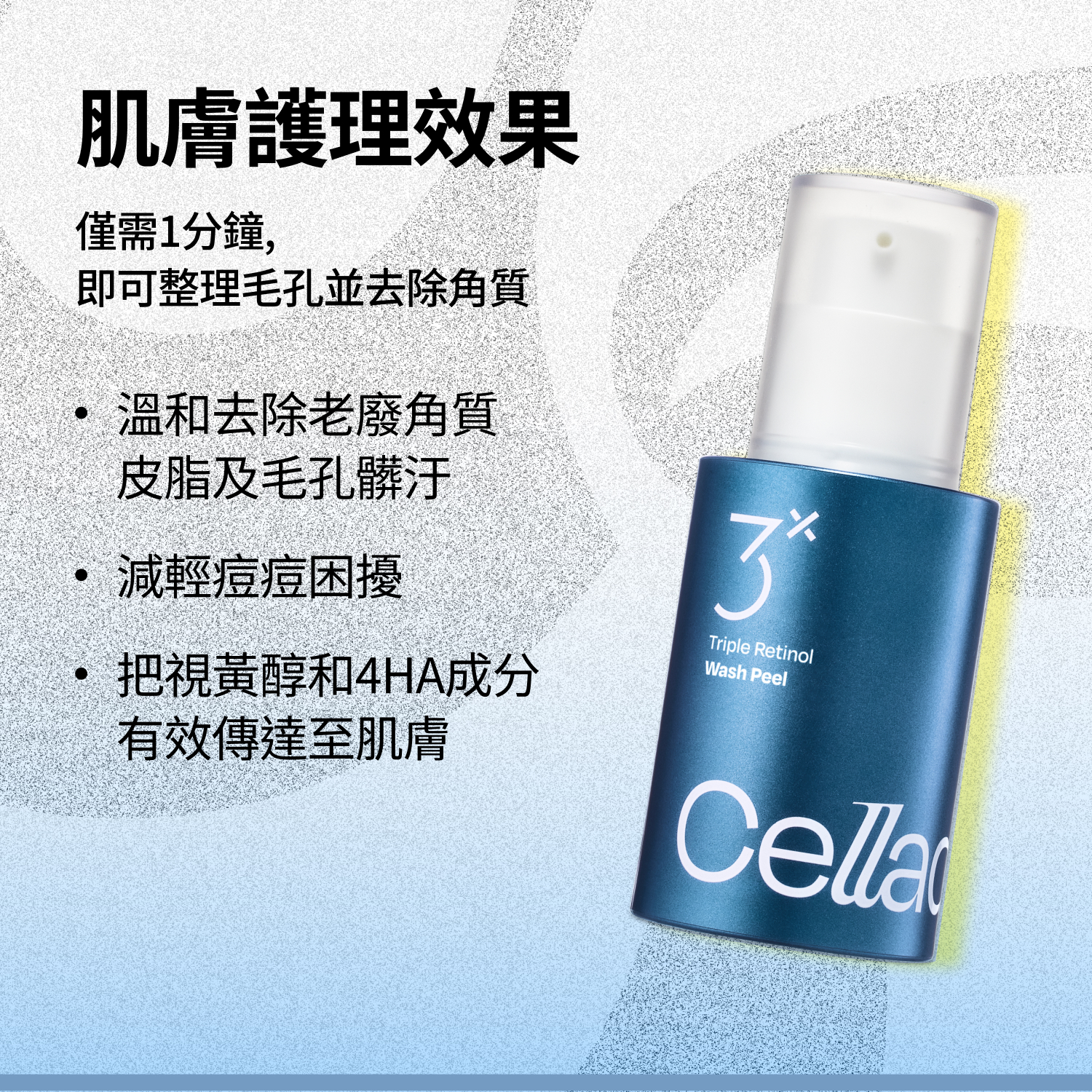Buy 1 get 1 free]Celladix Triple Retinol Wash Peel