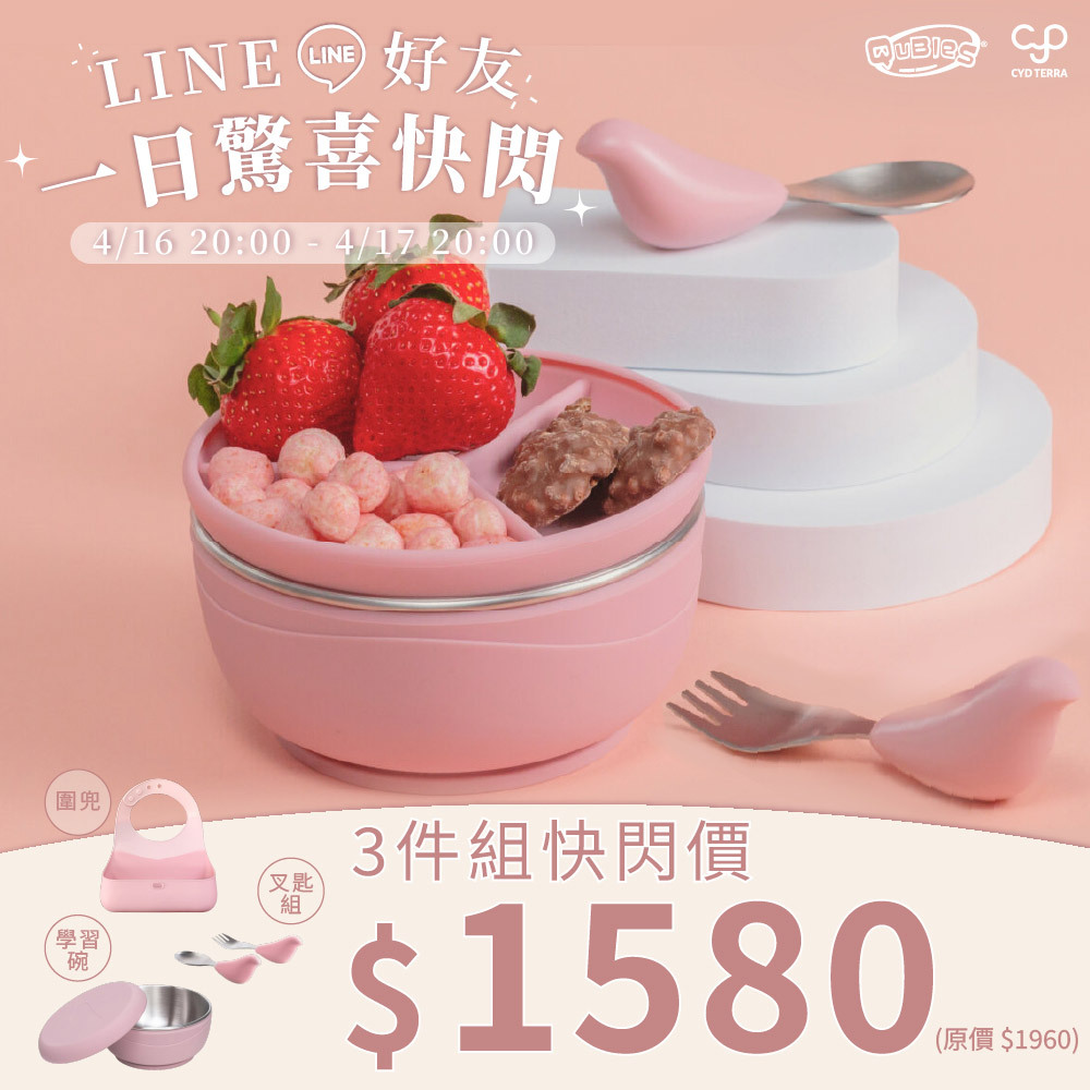 【一日驚喜快閃】兒童學習餐具必備套組