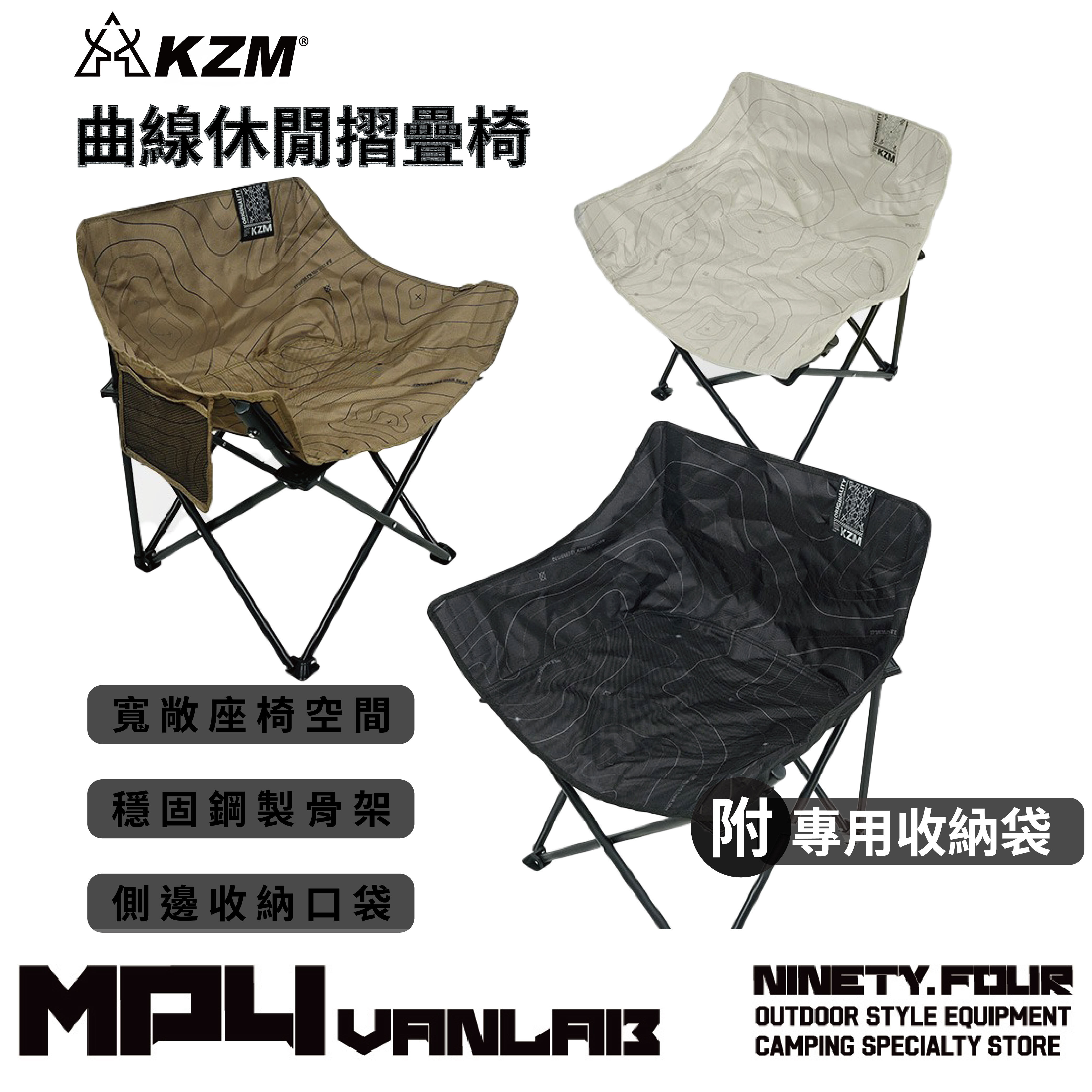 KZM｜曲線休閒椅