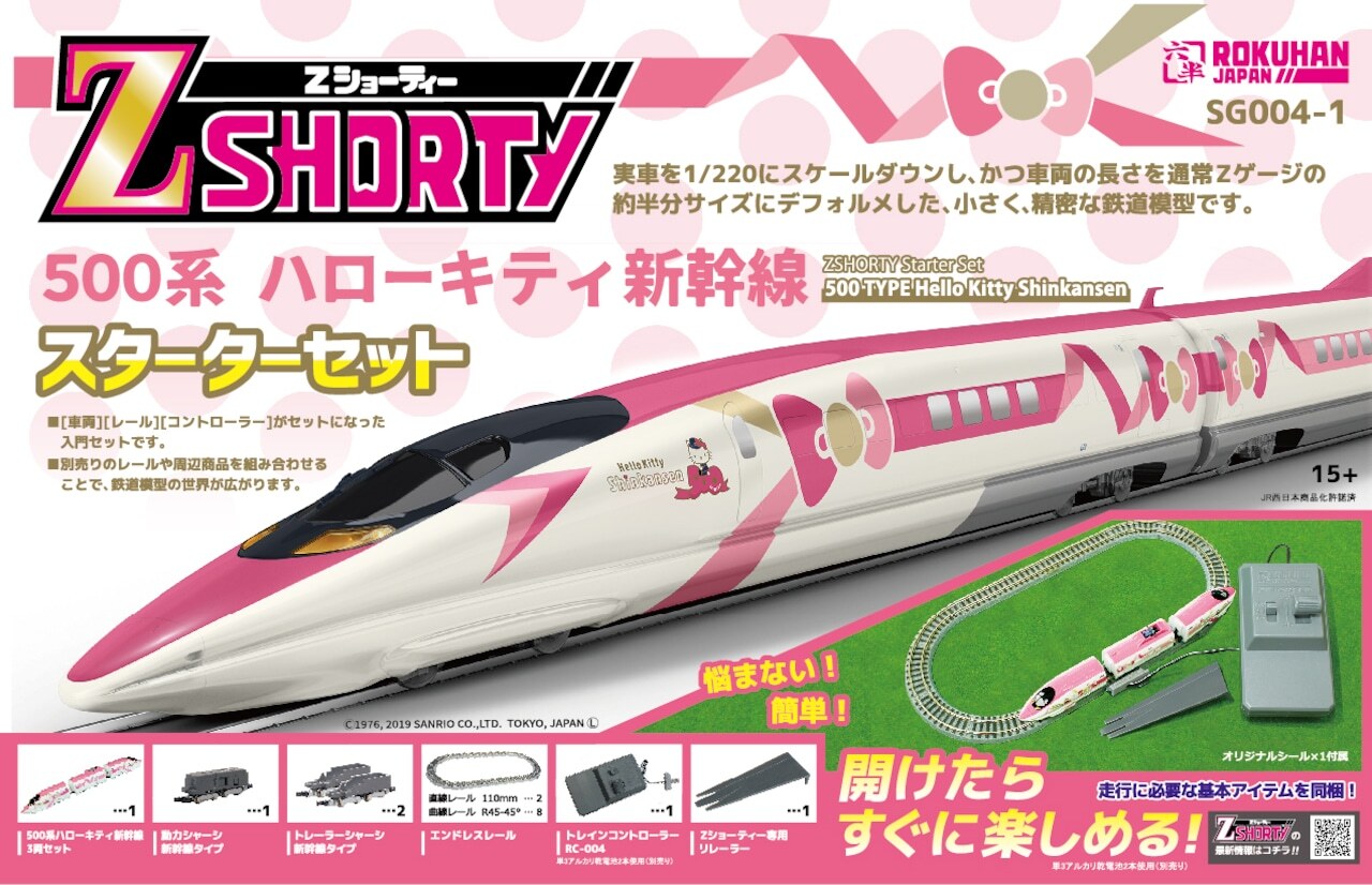 Rokuhan SG004-1 Z Scale Z SHORTY 500 Series Shinkansen Hello Kitty Starter Set