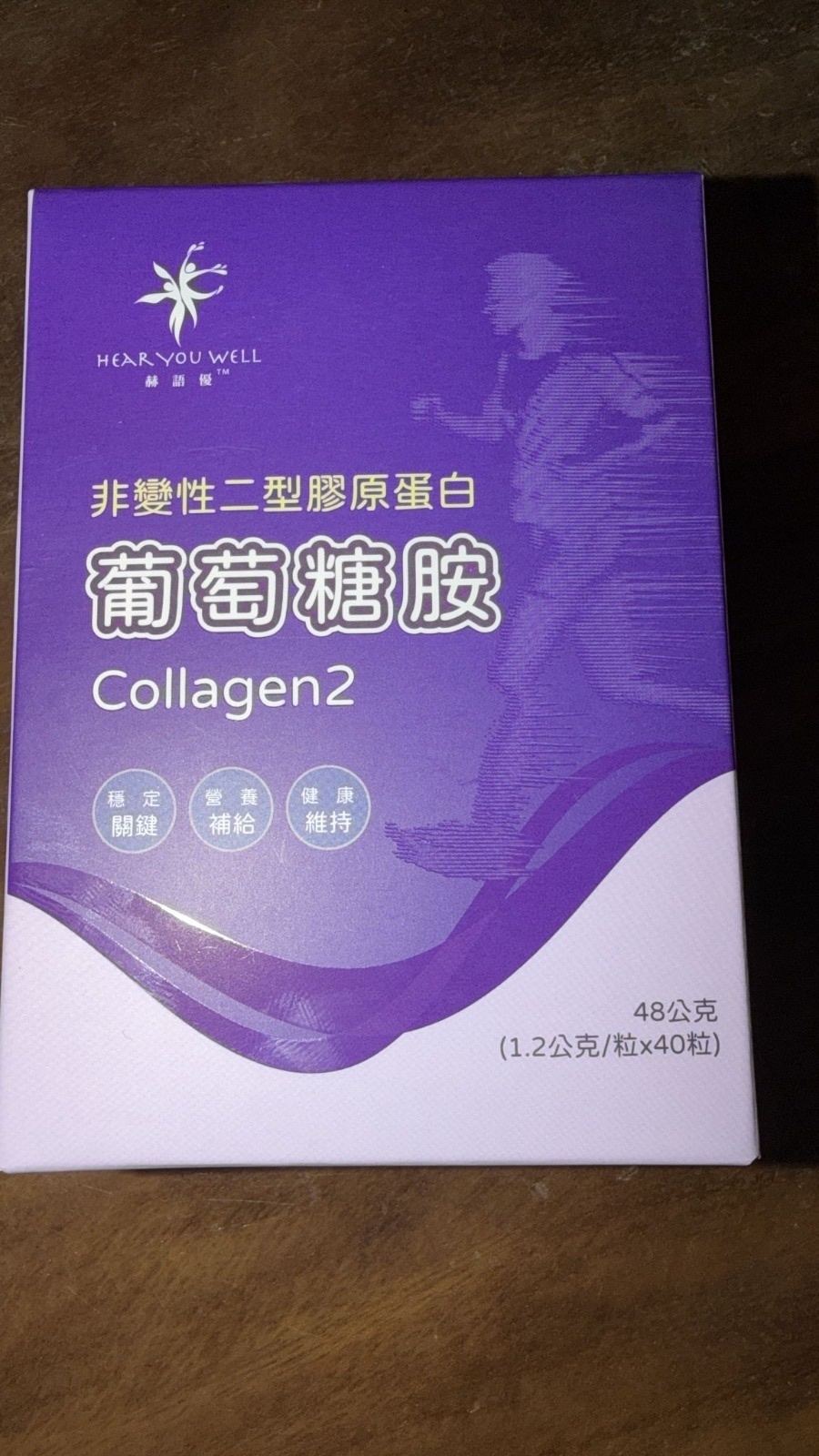 (2) GLUCOSAMINE COLLAGEN