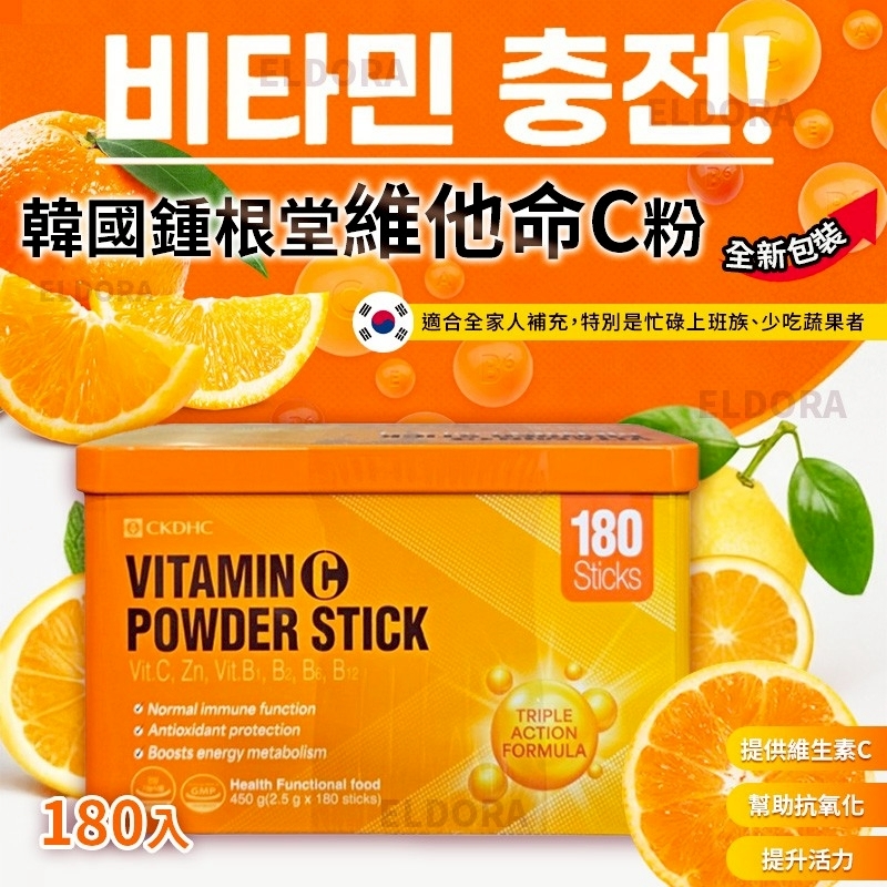 新包裝韓國鍾根堂維他命C粉