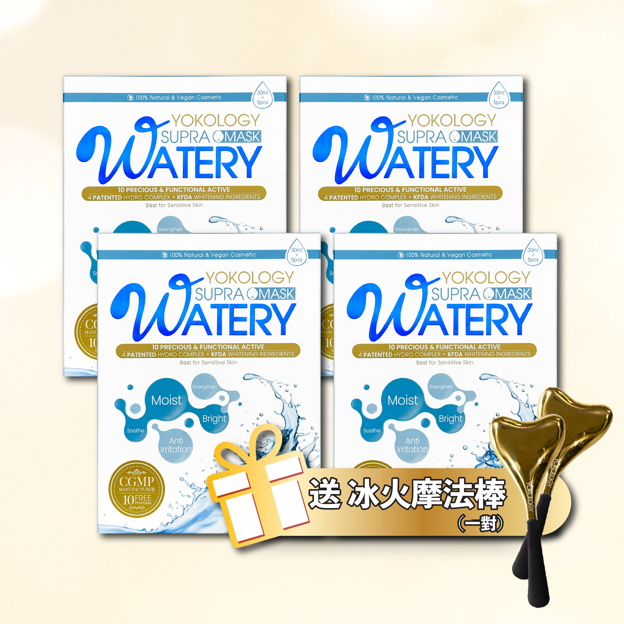 超爆水嫩白魔法面膜 Supra Watery Mask / 4盒（原價：$1,470）