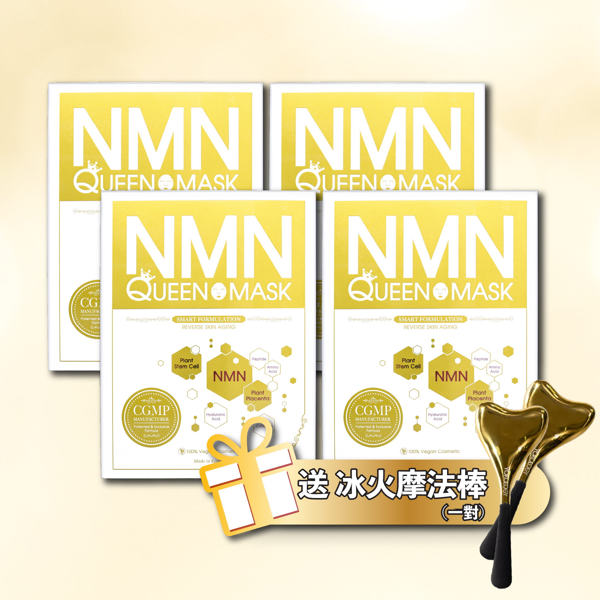 韓國醫學級‧NMN細胞逆齡面膜NMN Queen Mask / 4盒（原價：$1,670）