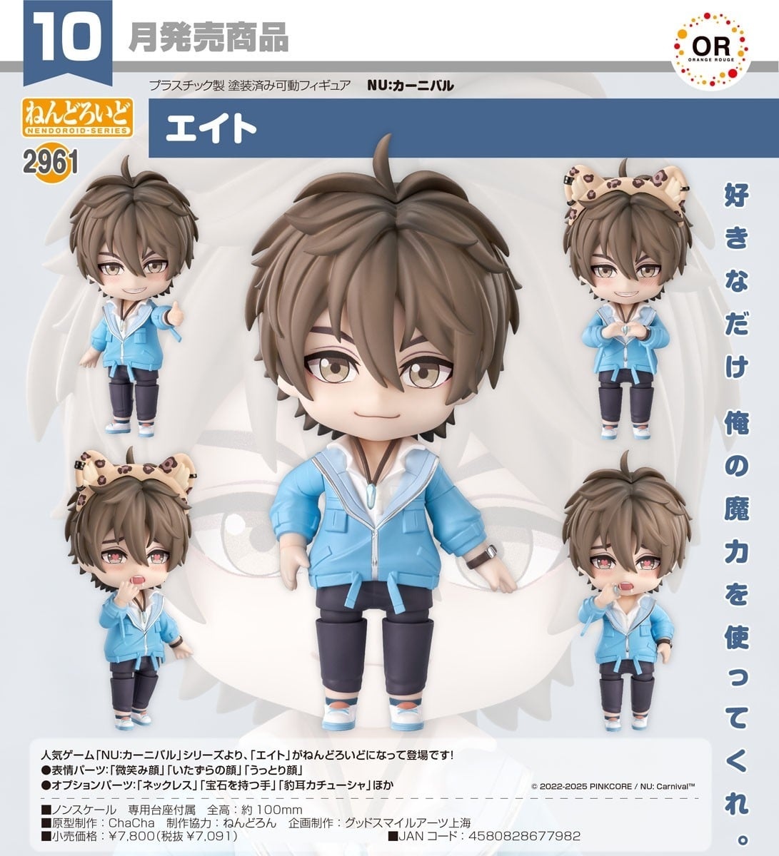 預購26/10 GSC代理版 2961 新世界狂歡 黏土人 伊得 0517