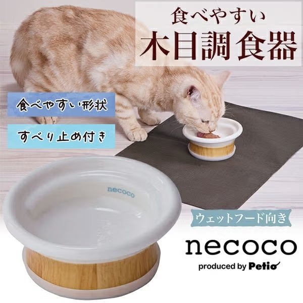 Petio Necoco 防滑木紋陶瓷貓糧碗 (藍)