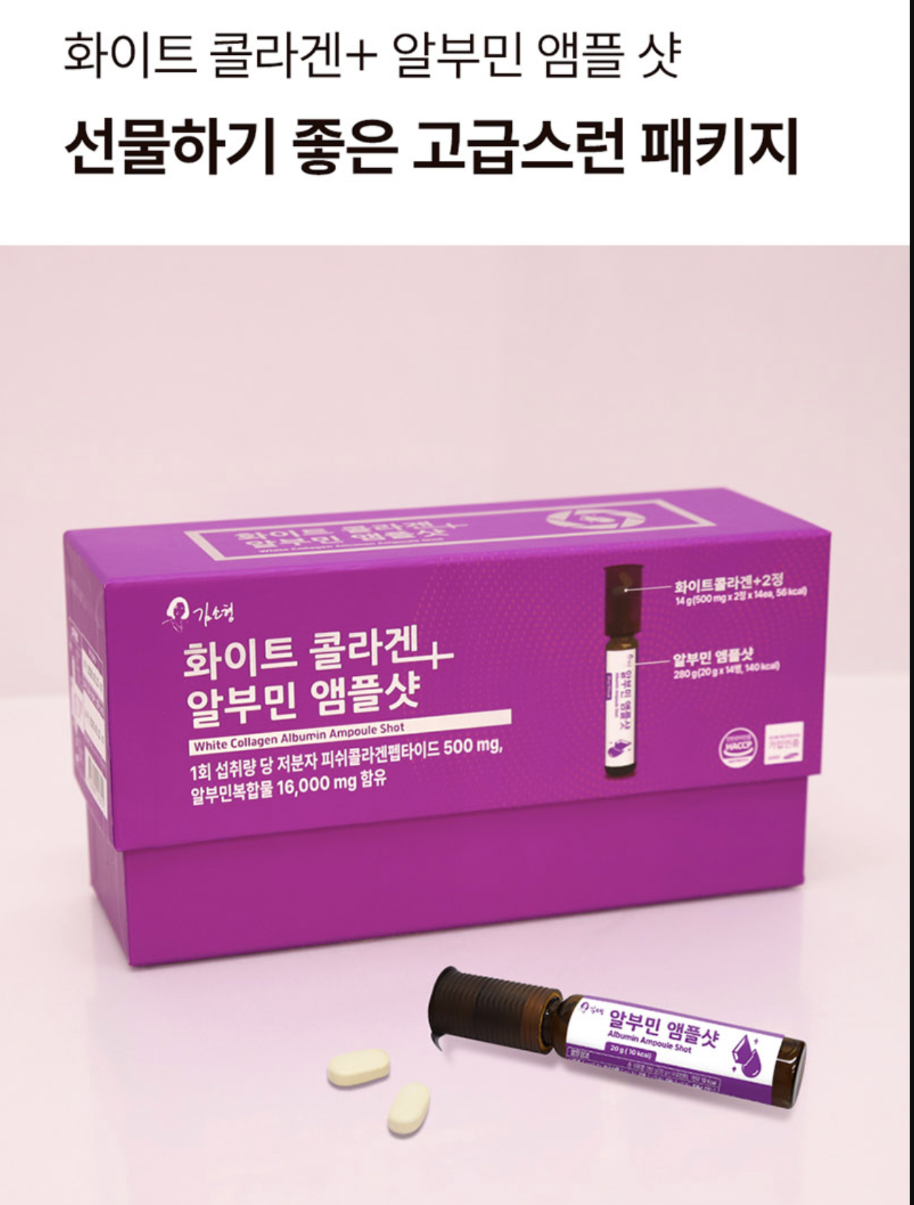 【直播】LX0410803 金世亨白膠原蛋白雙效安瓶飲（14日裝）