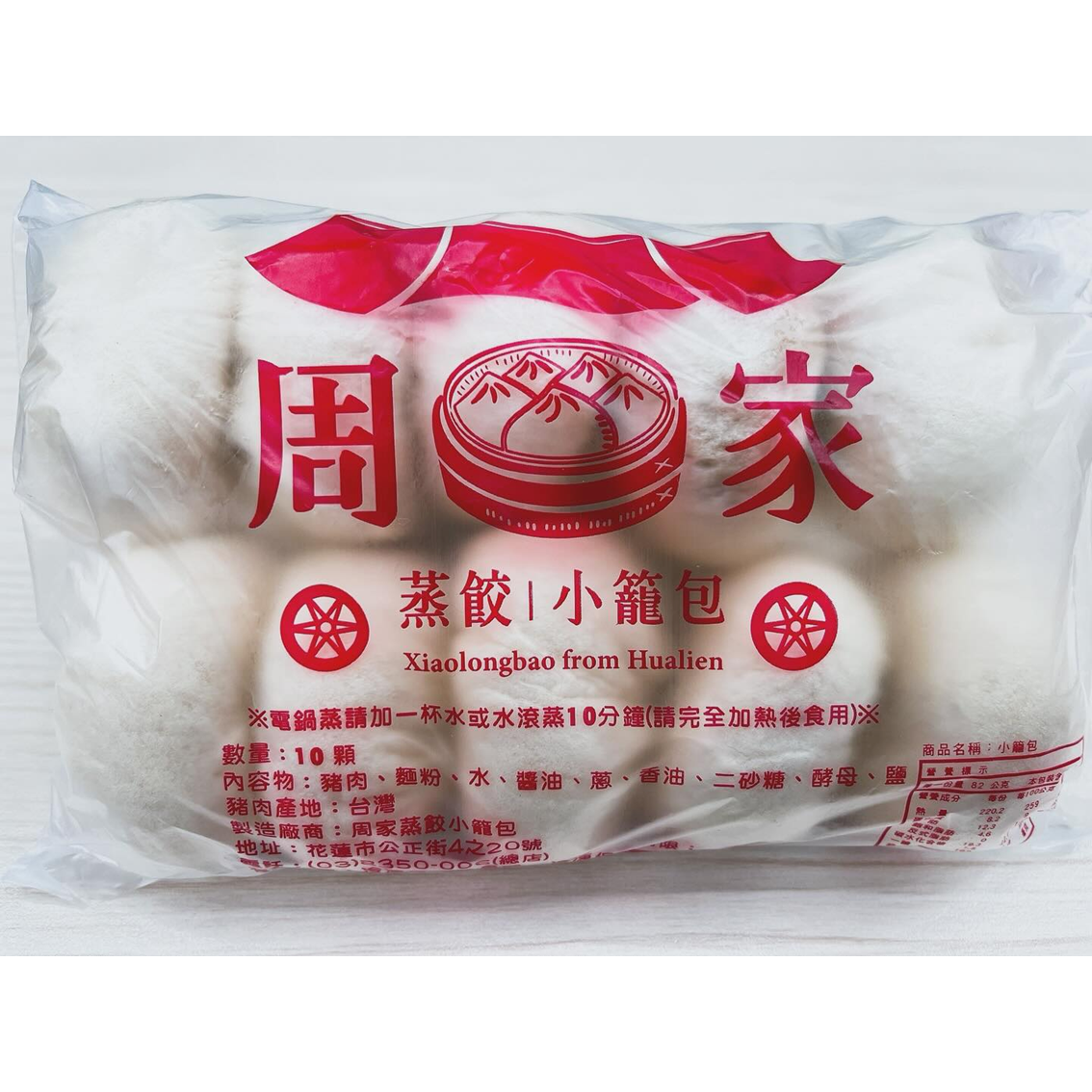 (團購)周家蒸餃小籠包(05/19到貨)