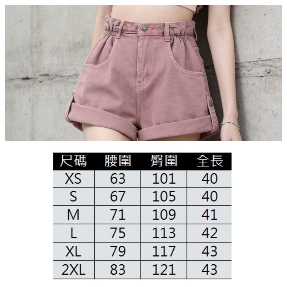 【ASister 小姊姊】AS2392#女裝｜休閒褲☆Y2K高腰闊腿A字短褲(藕粉 XS-2XL)