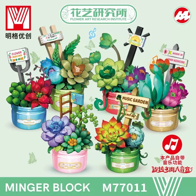 教师节 花之研究所 旋转花朵积木音乐盒