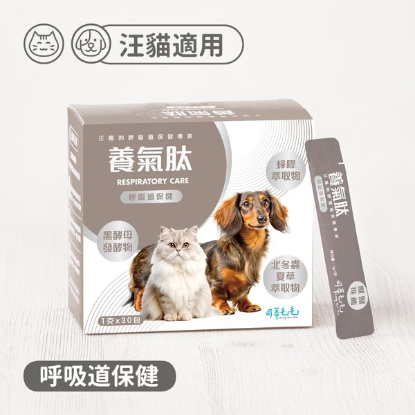 【可蒂毛毛】3護型舒壓營養品-養氣肽（犬貓用）