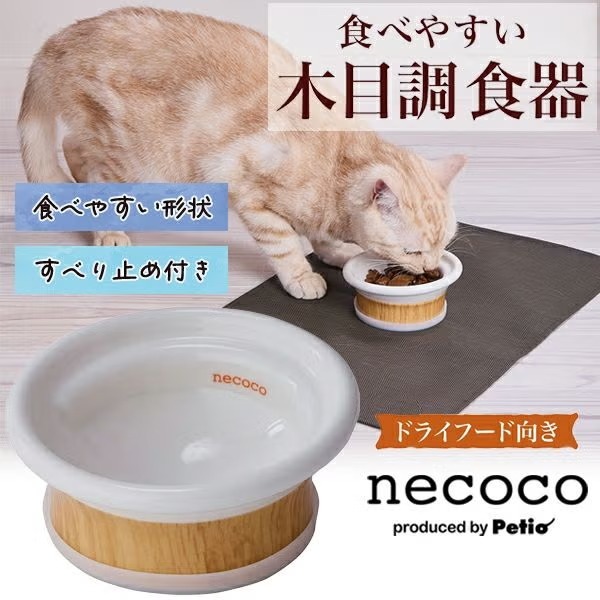 Petio Necoco 防滑木紋陶瓷貓糧碗 (橙)