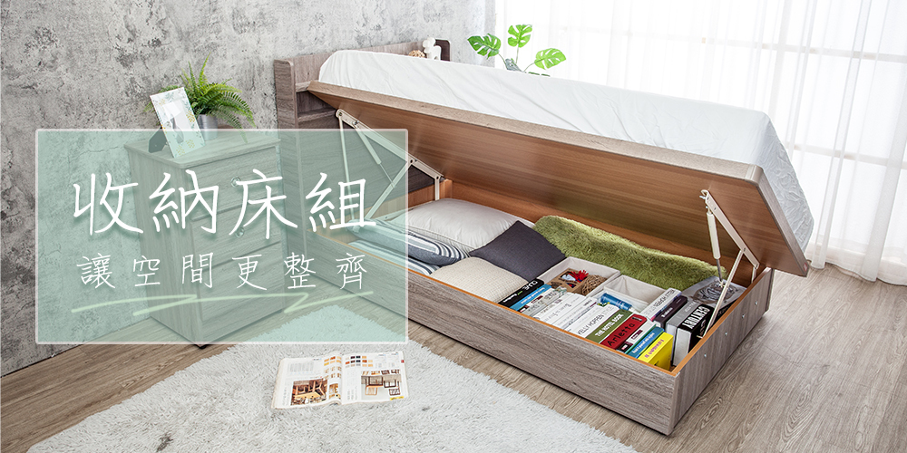收納掀床床架展示 床板掀起後床底大容量收納空間與物品收納實拍
