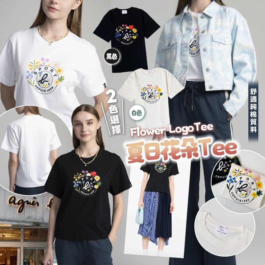 法國Ag sport夏日花朵Tee