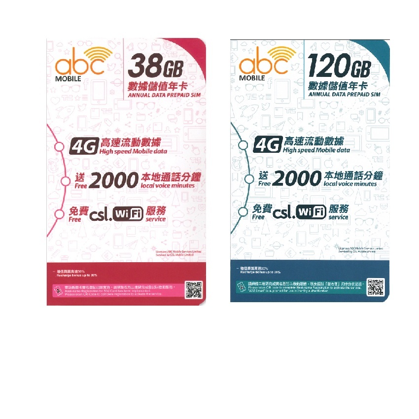 CSL - abc Mobile【HK 38GB 365Days 】High Speed Data sim c