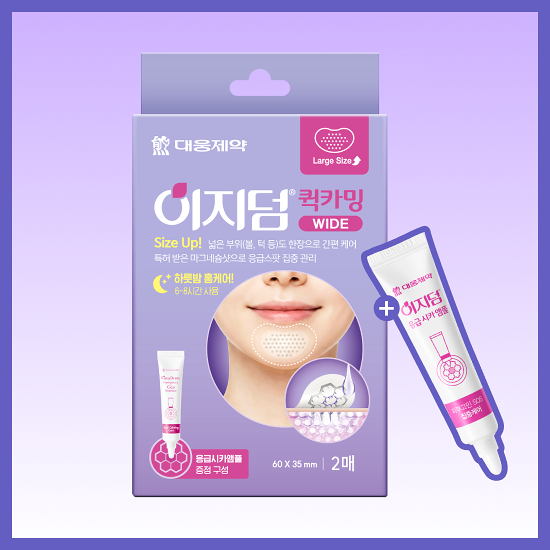 EASYDERM 鎂離子瞬效舒緩寬型貼片 2片組 (+積雪草安瓶 5ml)