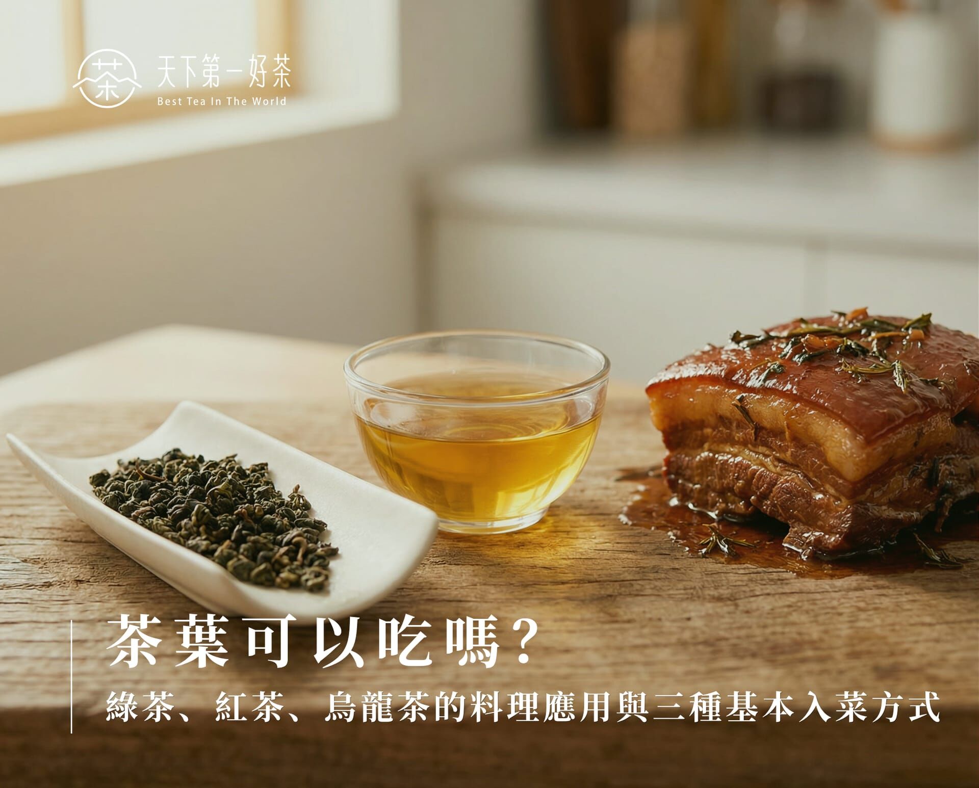 茶葉可以吃嗎？
