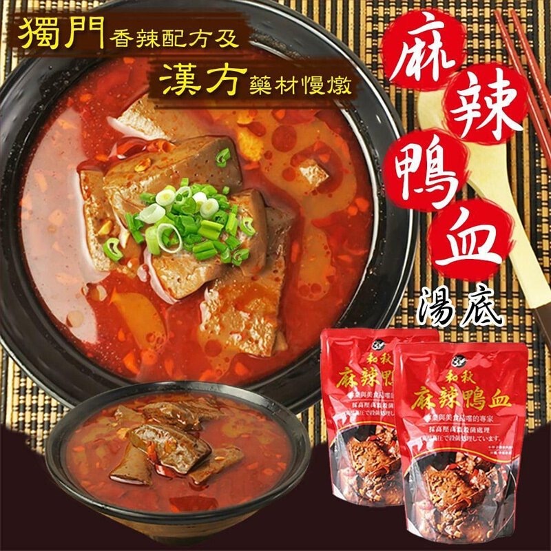 台灣和秋麻辣鴨血450g