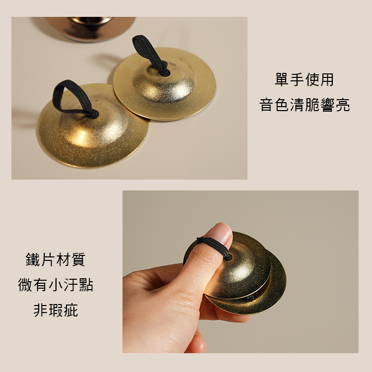 專業肚皮舞指鑔 指鈸 一組2片 三色售 E78-H