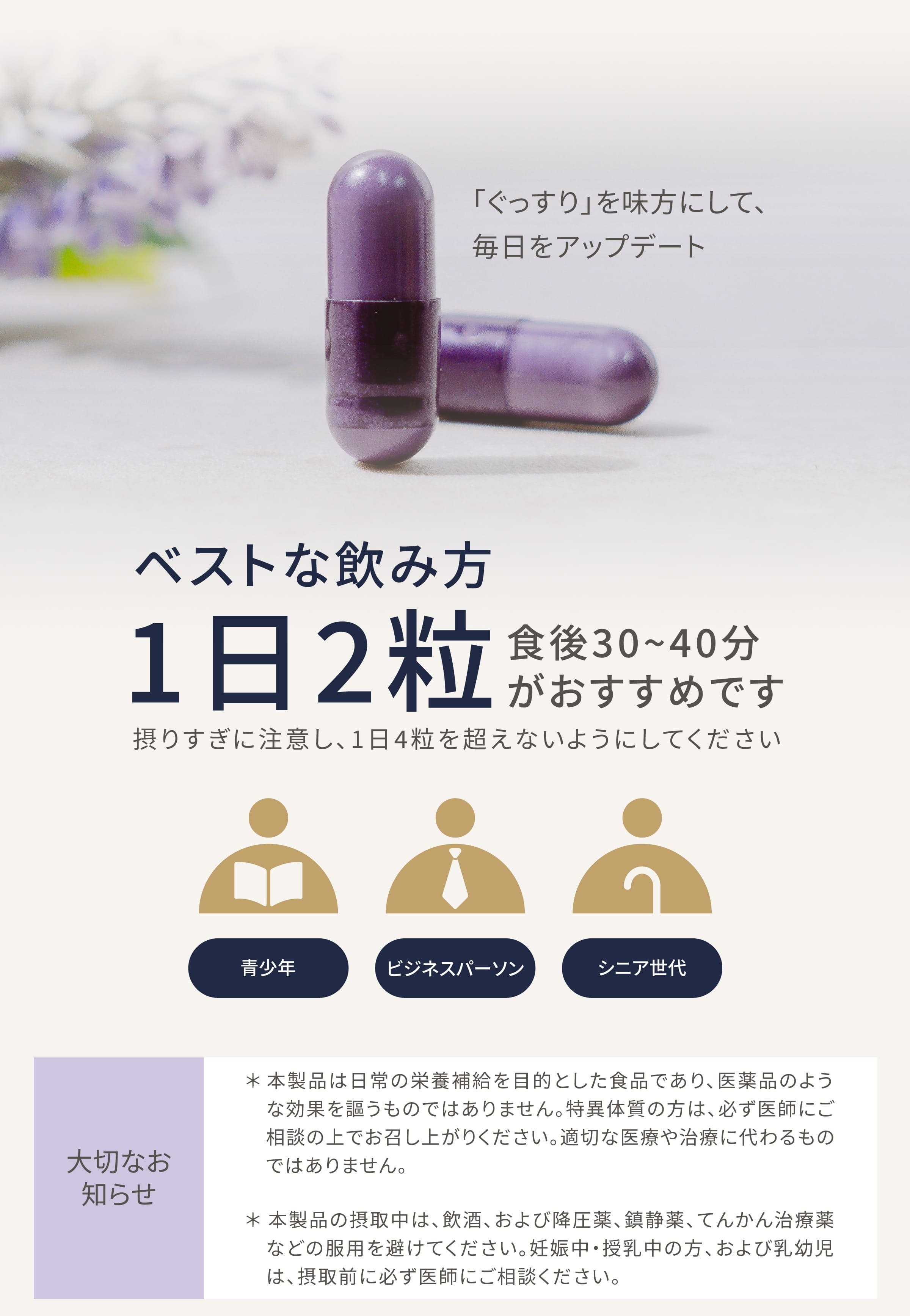 Dengyi おやすみラベンダー の飲み方