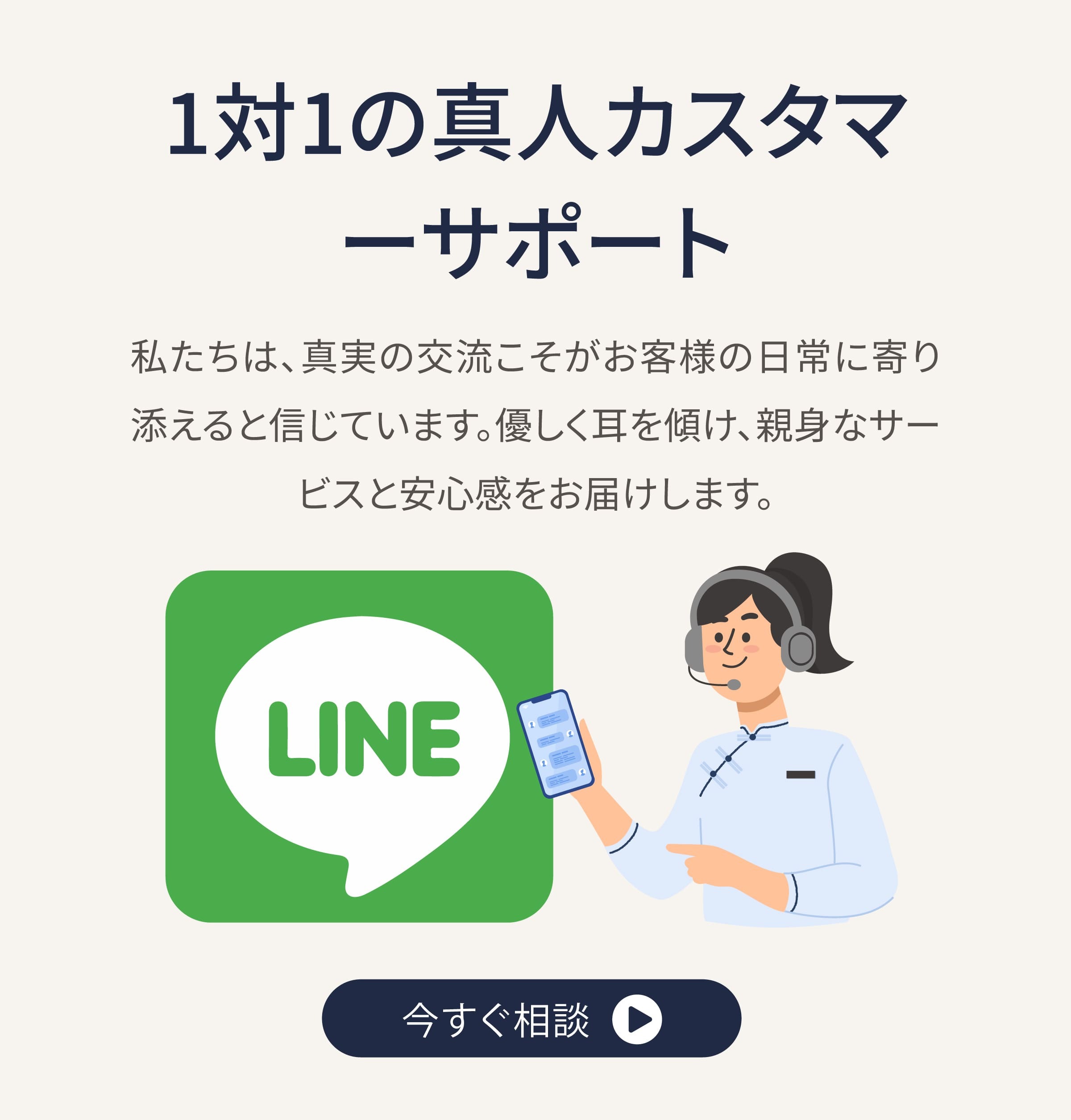 Dengyiの公式LINEにご登録いただくと、すぐに1対1のカスタマーサポートを受けることができます