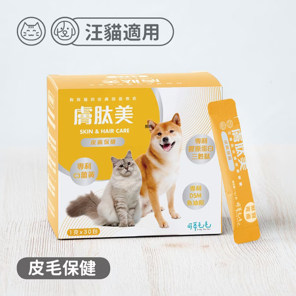 【可蒂毛毛】3護型胜肽營養品-膚肽美（犬貓用）