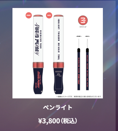 [代購][預訂] I7 VISIBLIVE TOUR "4WARD JOURNEY" PEN LIGHT