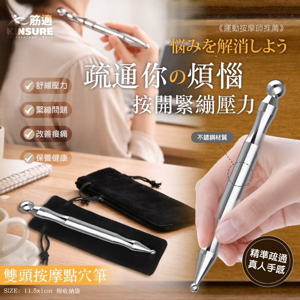 S21326  雙頭按摩點穴筆【贈收納袋】