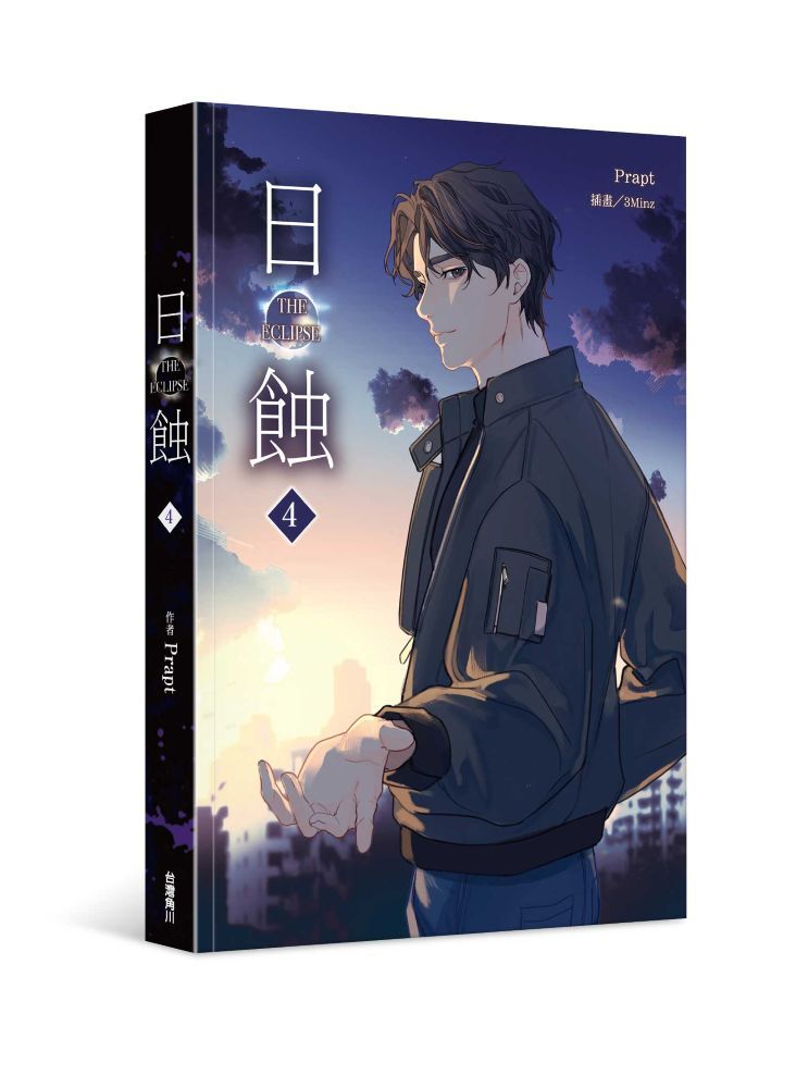 The ECLIPSE 日蝕 (4)