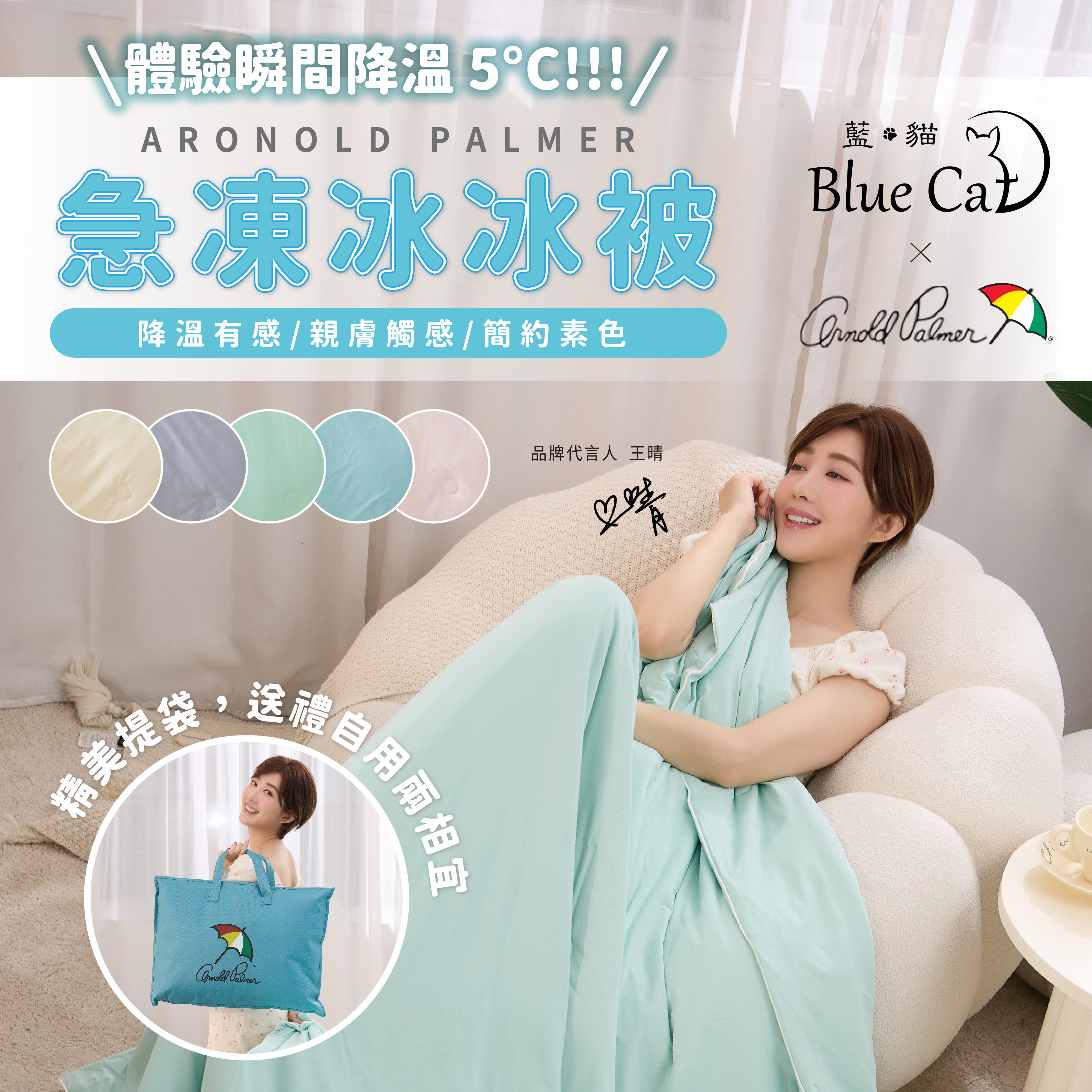 Arnold Palmer cool feeling cover