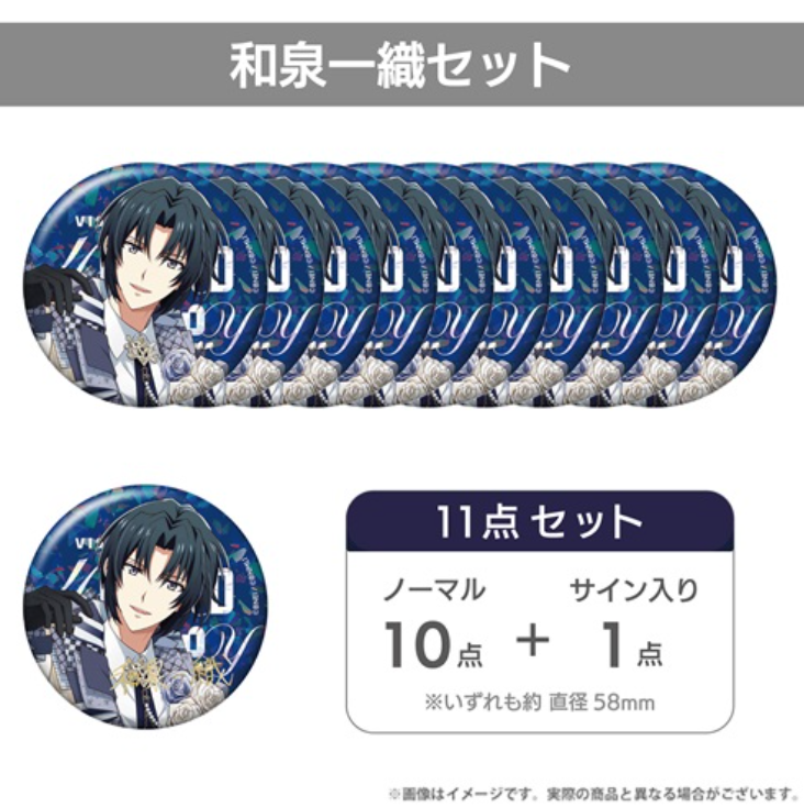 [代購][預訂] I7 VISIBLIVE TOUR "4WARD JOURNEY" 個人襟章 同1角色10個SET